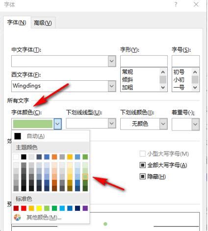 word文檔項目符號怎么設置顏色？wor…